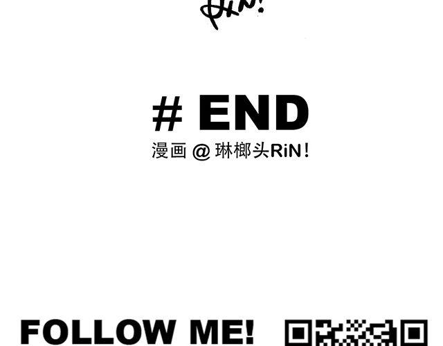 《会玩攻略》#万圣节特别篇#你们鬼真会玩 第19页