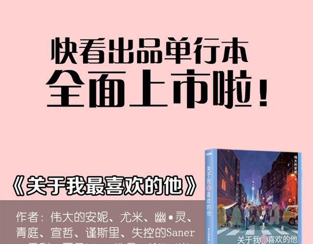 《会玩攻略》#万圣节特别篇#你们鬼真会玩 第21页