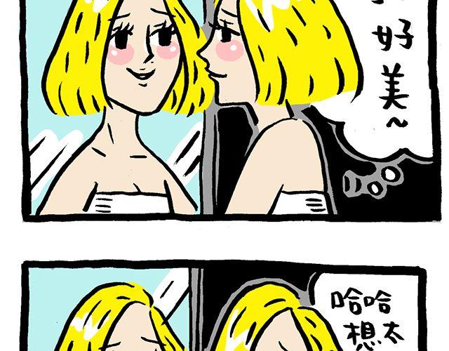 《会玩攻略》#万圣节特别篇#你们鬼真会玩 第7页
