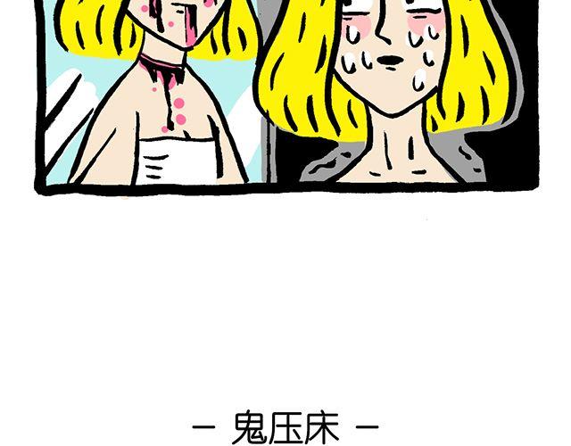 《会玩攻略》#万圣节特别篇#你们鬼真会玩 第9页