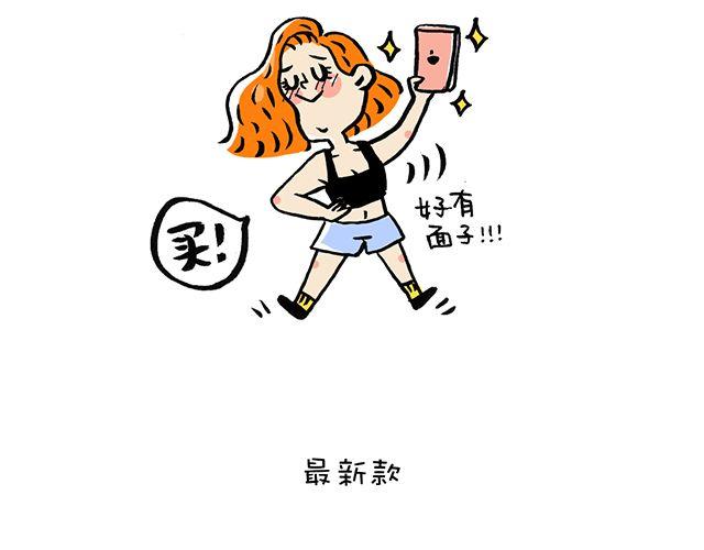 《会玩攻略》女生会玩之买买买 第11页