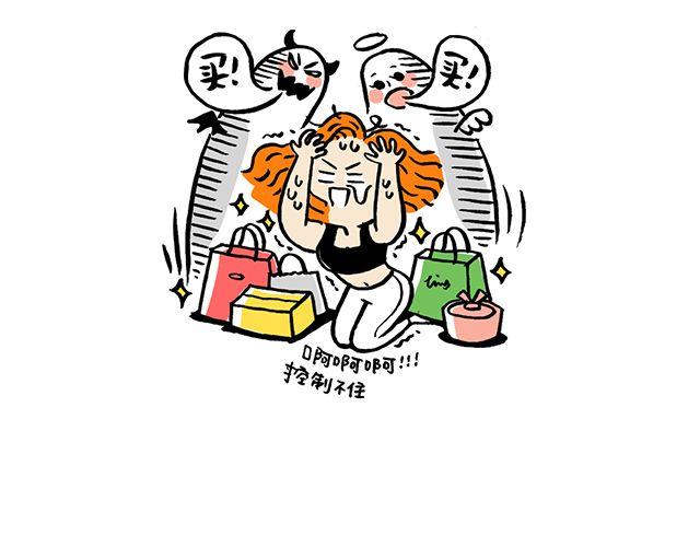 《会玩攻略》女生会玩之买买买 第15页