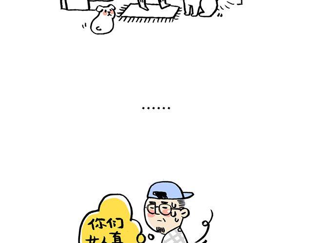 《会玩攻略》女生会玩之买买买 第19页