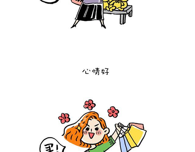 《会玩攻略》女生会玩之买买买 第3页
