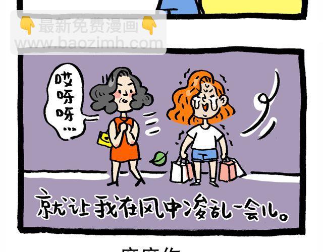 《会玩攻略》快看前面那两个洋妞 第13页