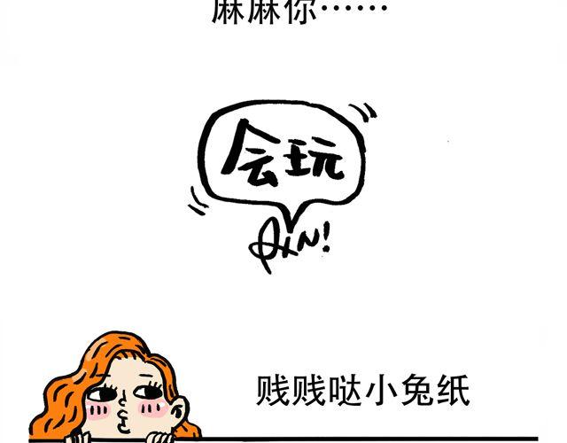 《会玩攻略》快看前面那两个洋妞 第14页
