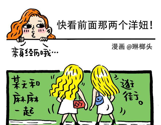 《会玩攻略》快看前面那两个洋妞 第1页
