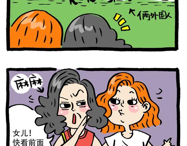 《会玩攻略》快看前面那两个洋妞 第2页