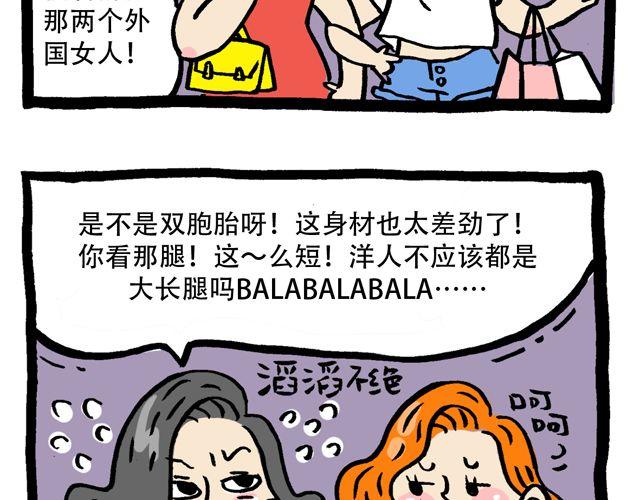 《会玩攻略》快看前面那两个洋妞 第3页