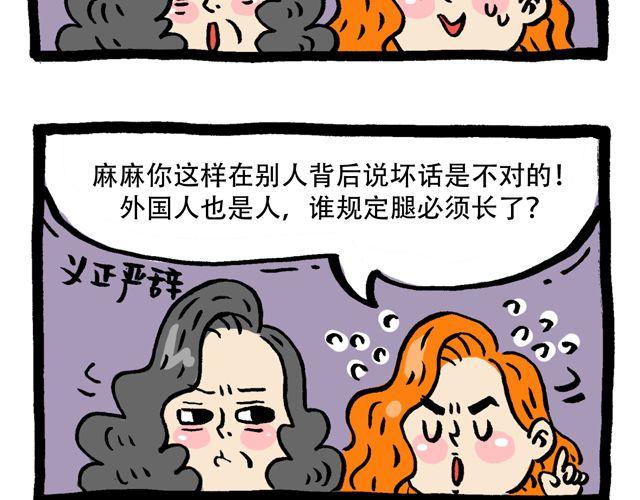 《会玩攻略》快看前面那两个洋妞 第4页