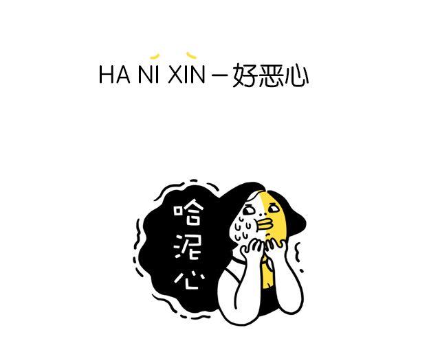 《会玩攻略》一分钟教你玩转上海话！ 第14页