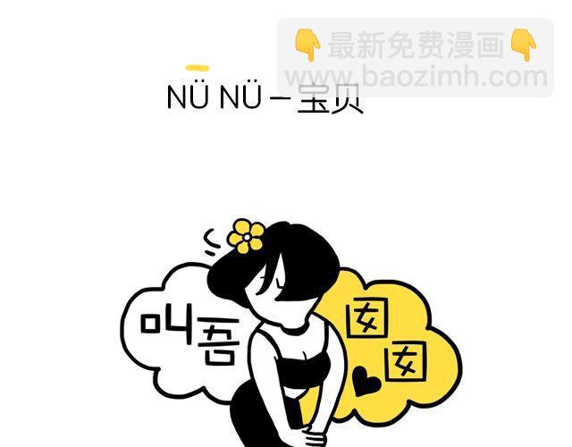 《会玩攻略》一分钟教你玩转上海话！ 第16页