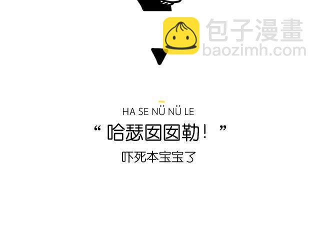 《会玩攻略》一分钟教你玩转上海话！ 第17页