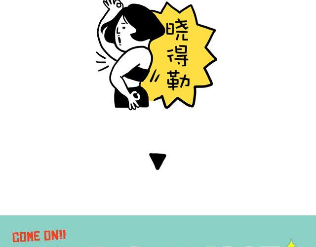 《会玩攻略》一分钟教你玩转上海话！ 第29页