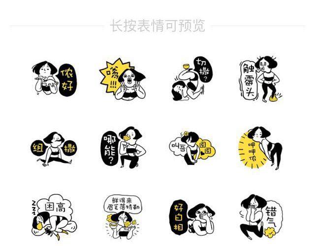 《会玩攻略》一分钟教你玩转上海话！ 第33页