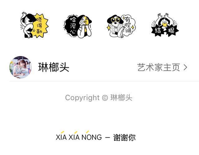 《会玩攻略》一分钟教你玩转上海话！ 第34页