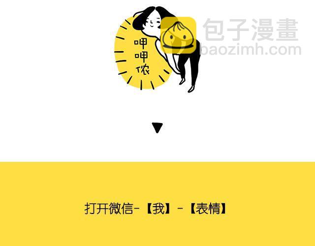 《会玩攻略》一分钟教你玩转上海话！ 第35页