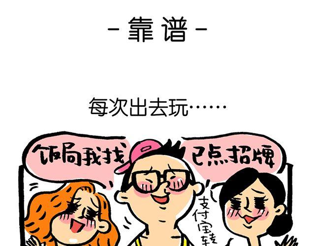 《会玩攻略》这才是好朋友！ 第10页