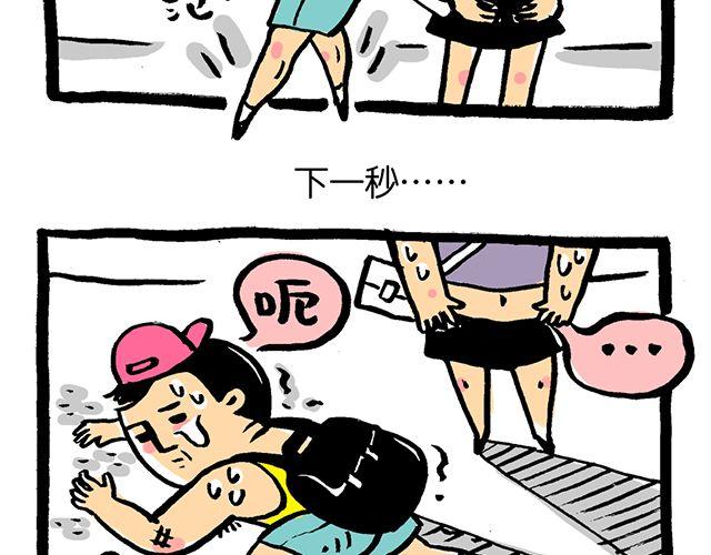 《会玩攻略》这才是好朋友！ 第14页