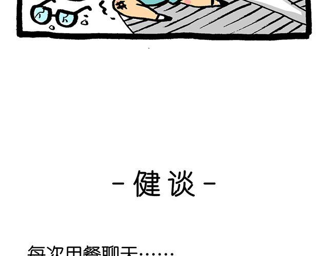 《会玩攻略》这才是好朋友！ 第15页