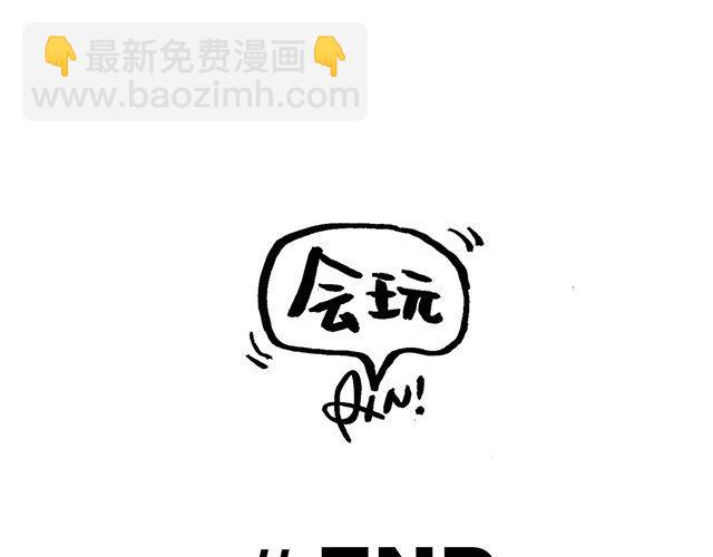 《会玩攻略》这才是好朋友！ 第24页