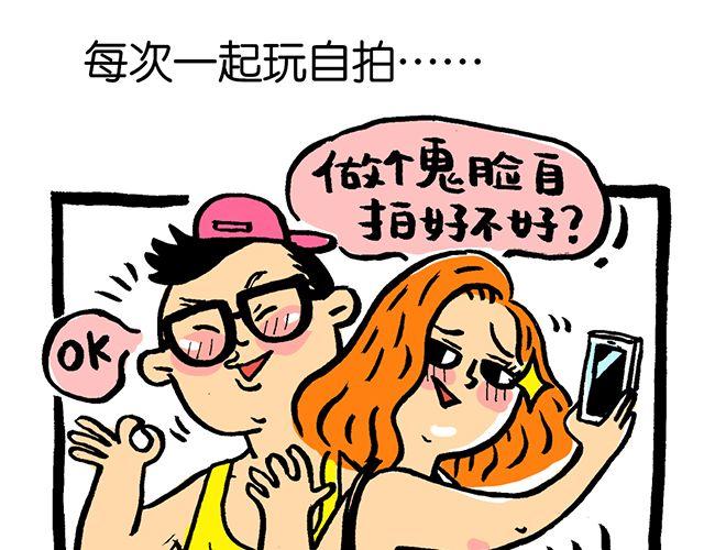 《会玩攻略》这才是好朋友！ 第2页