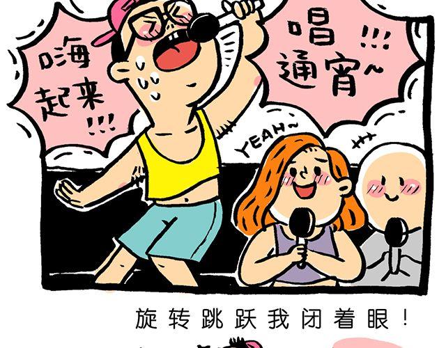 《会玩攻略》这才是好朋友！ 第5页