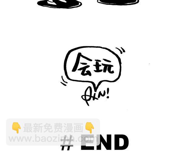 《会玩攻略》我昨天遇见一个外国人！ 第14页