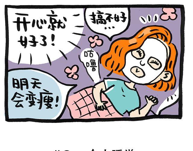 《会玩攻略》你一个人的时候会干嘛？ 第10页