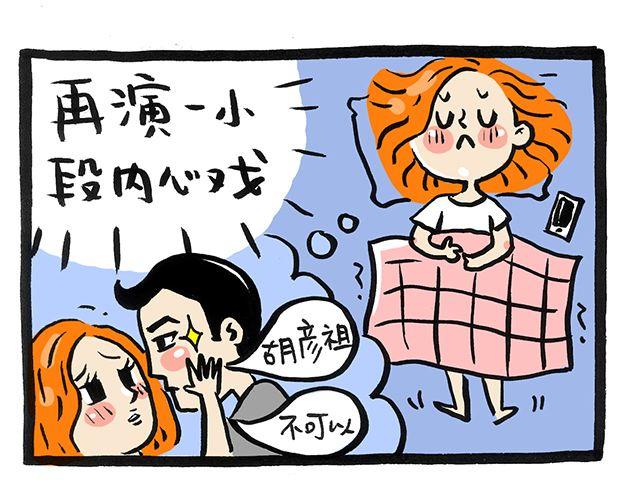 《会玩攻略》你一个人的时候会干嘛？ 第12页