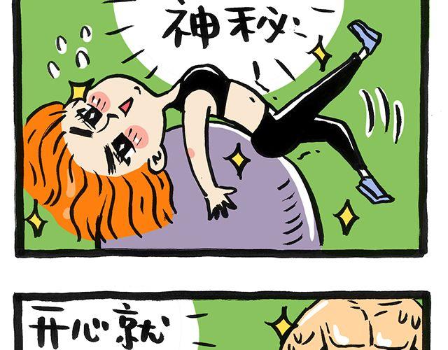 《会玩攻略》你一个人的时候会干嘛？ 第21页