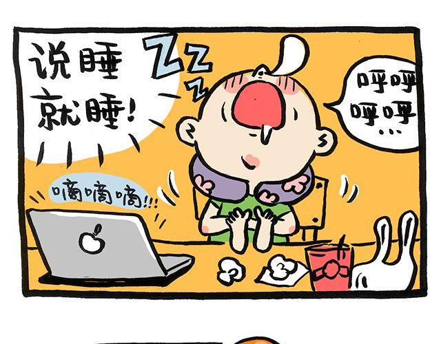 《会玩攻略》你一个人的时候会干嘛？ 第4页