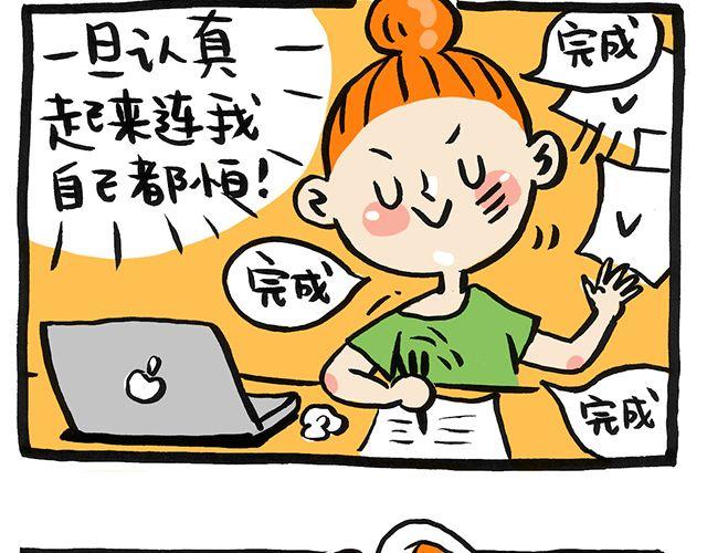 《会玩攻略》你一个人的时候会干嘛？ 第5页