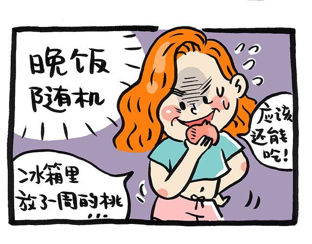 《会玩攻略》你一个人的时候会干嘛？ 第9页