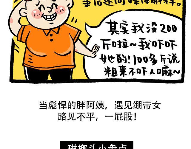 《会玩攻略》你今天挤地铁了没？ 第10页