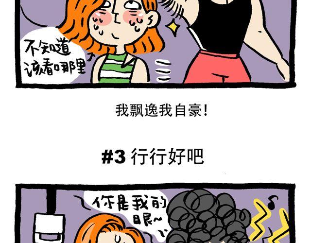 《会玩攻略》你今天挤地铁了没？ 第13页