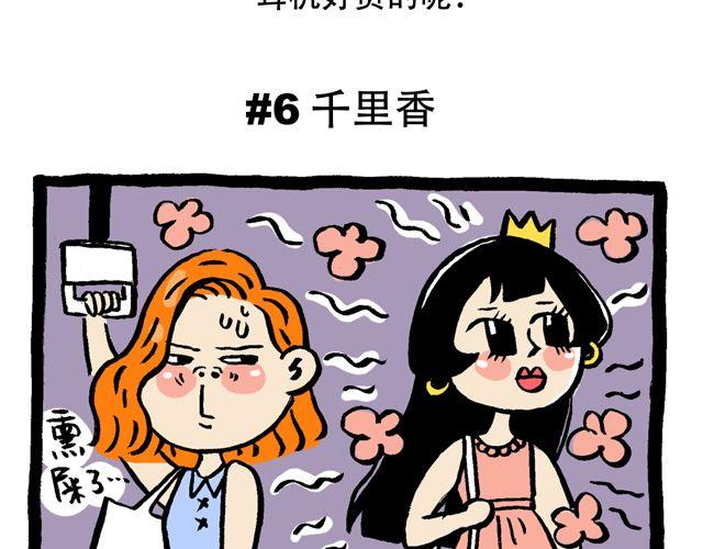 《会玩攻略》你今天挤地铁了没？ 第17页