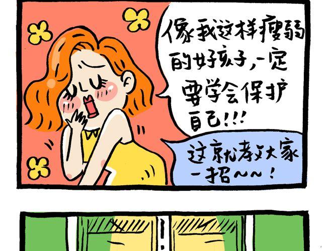 《会玩攻略》你今天挤地铁了没？ 第23页
