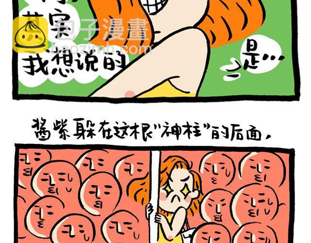 《会玩攻略》你今天挤地铁了没？ 第26页