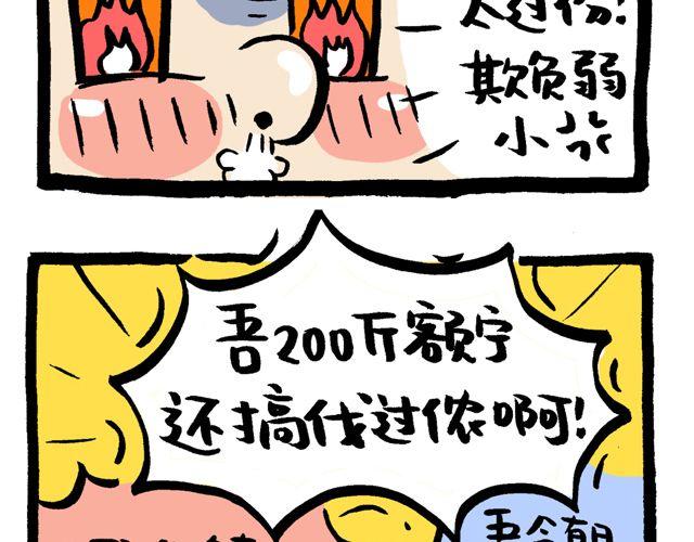 《会玩攻略》你今天挤地铁了没？ 第8页
