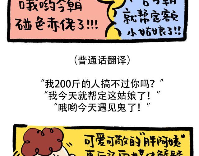 《会玩攻略》你今天挤地铁了没？ 第9页