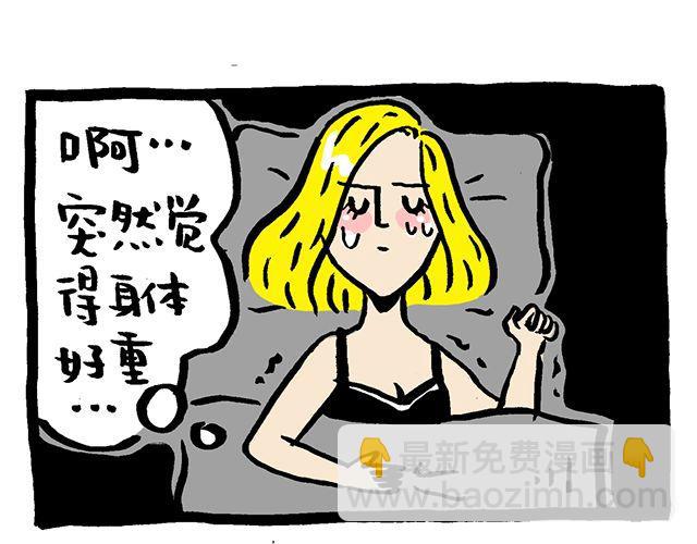 《会玩攻略》#万圣节特别篇#你们鬼真会玩 第10页