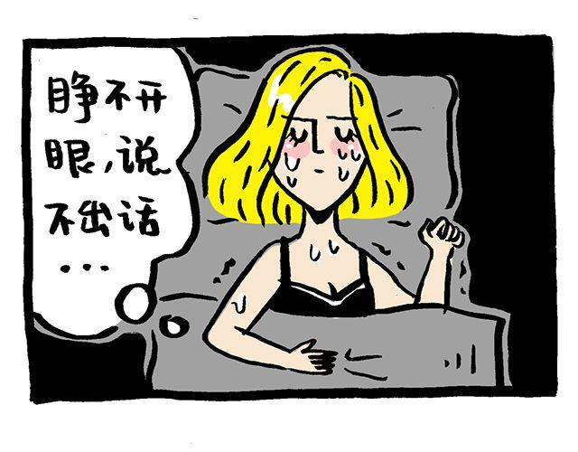 《会玩攻略》#万圣节特别篇#你们鬼真会玩 第11页