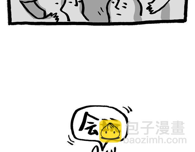 《会玩攻略》#万圣节特别篇#你们鬼真会玩 第18页