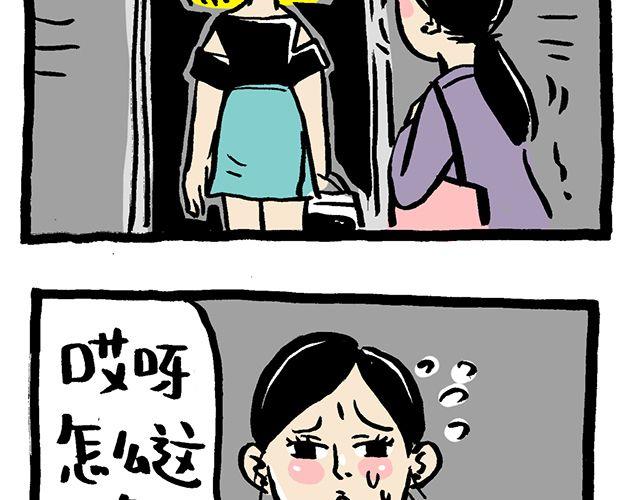 《会玩攻略》#万圣节特别篇#你们鬼真会玩 第3页