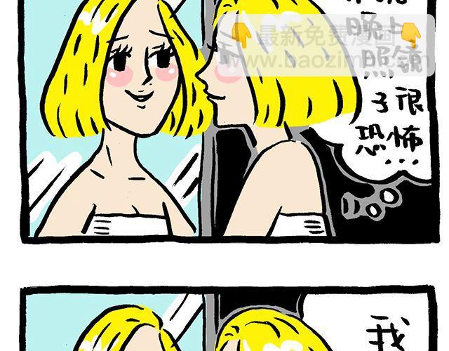 《会玩攻略》#万圣节特别篇#你们鬼真会玩 第6页