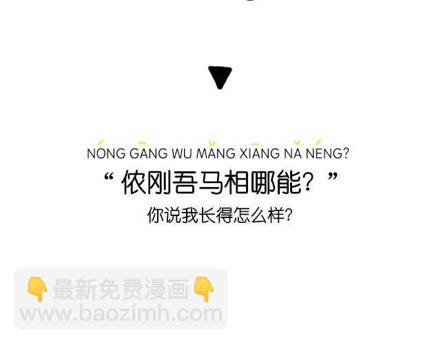 《会玩攻略》一分钟教你玩转上海话！ 第11页