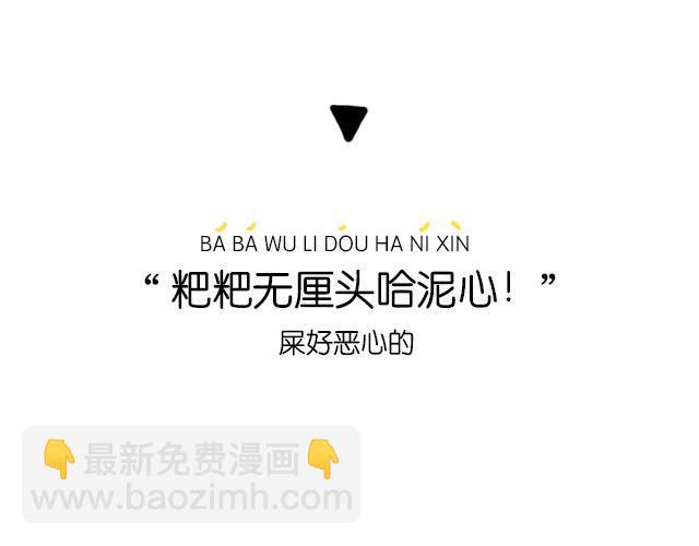 《会玩攻略》一分钟教你玩转上海话！ 第15页
