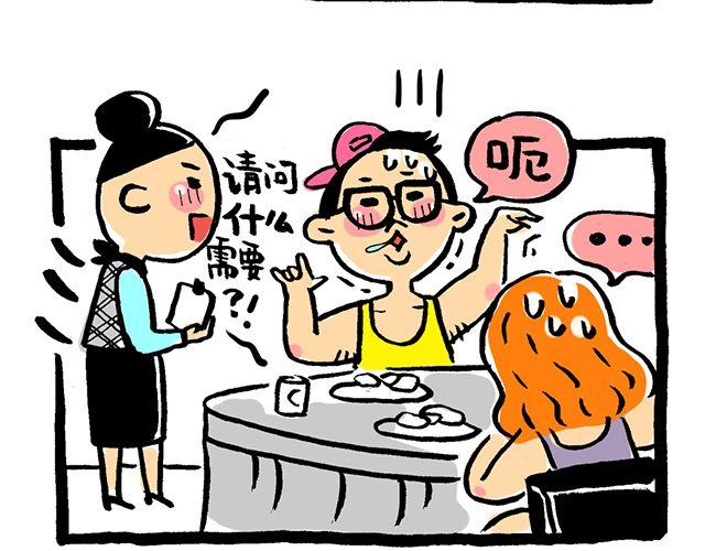 《会玩攻略》这才是好朋友！ 第17页