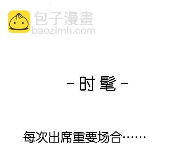 《会玩攻略》这才是好朋友！ 第18页